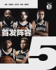篮网首发