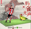 南安普敦vs诺维奇