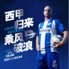 阿拉维斯VS西班牙人