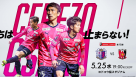 大阪樱花vs浦和红钻2022海报