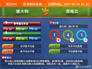 9月23日竞彩重点赛事 ​​​