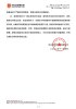 河北队官方：大部分欠薪已补齐，若同意参赛球员不足，将退出中超！