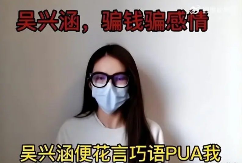 吴兴涵事件女主陈晨