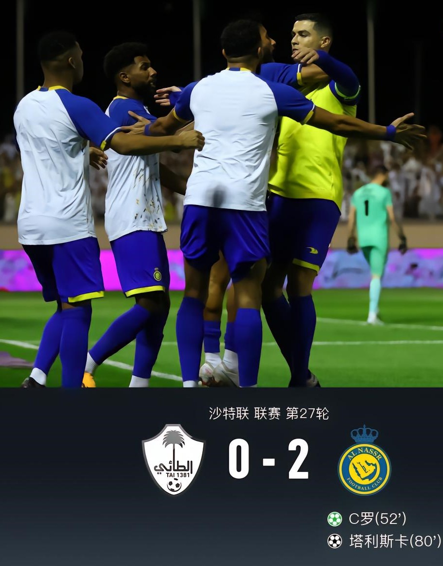 利雅得胜利2-0阿尔泰